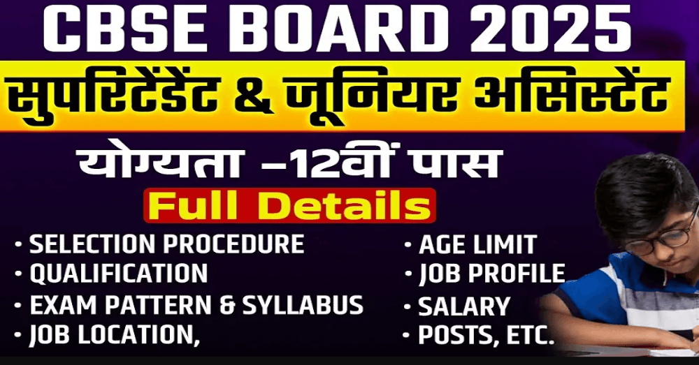 CBSC Superintendent & Junior Assistant Vacancy 2025